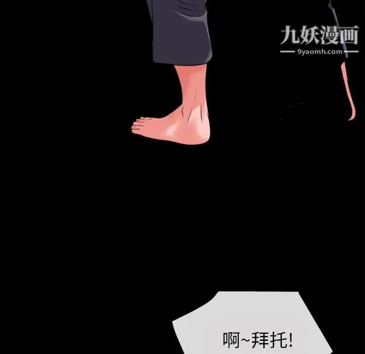 超乎想像 - 第28话 - page 44