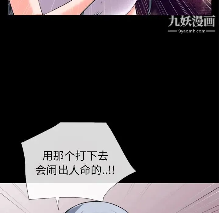 超乎想像 - 第28话 - page 46