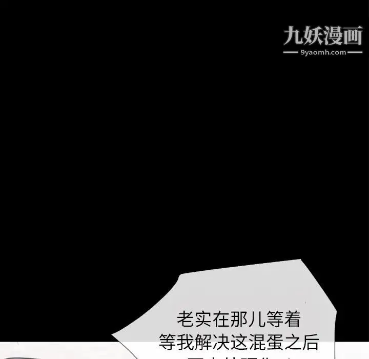 超乎想像 - 第28话 - page 49