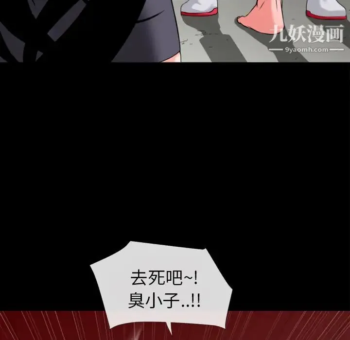 超乎想像 - 第28话 - page 52