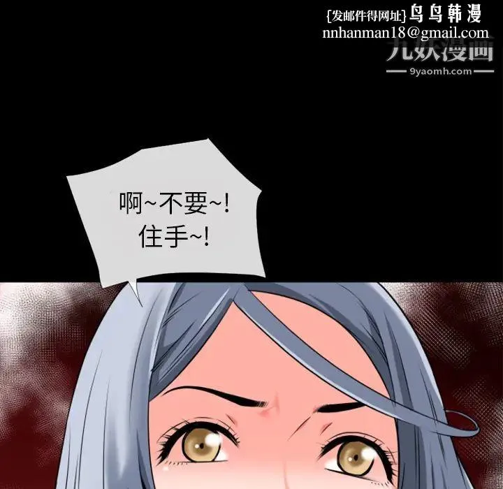 超乎想像 - 第28话 - page 55