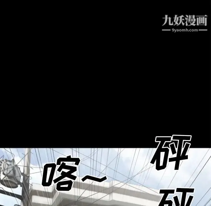 超乎想像 - 第28话 - page 57