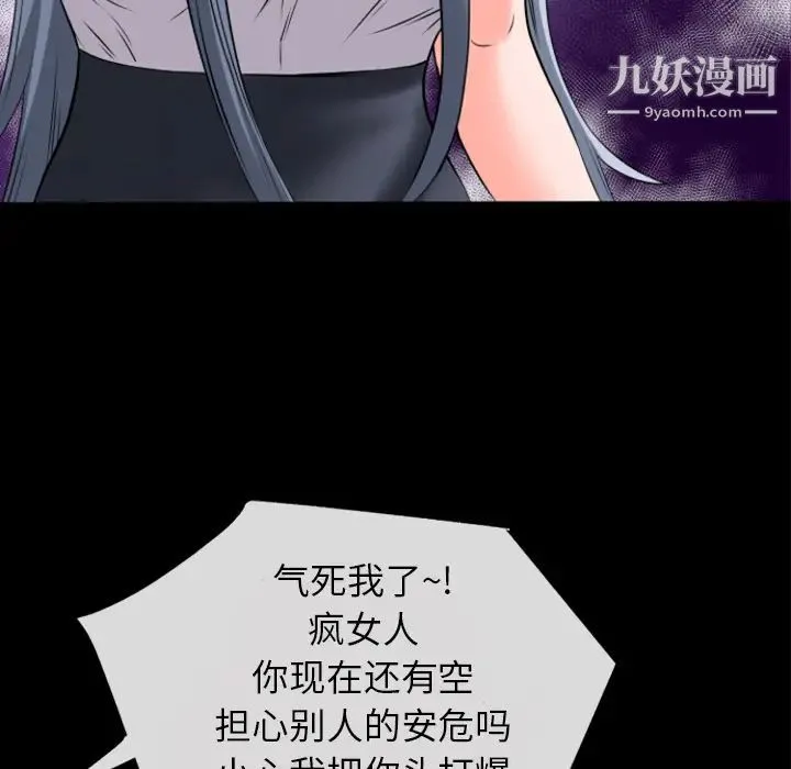 超乎想像 - 第28话 - page 65