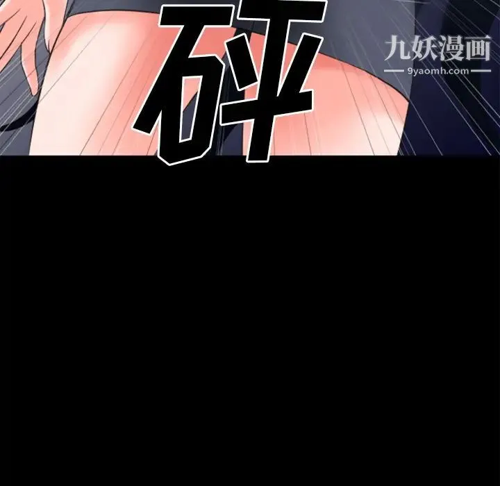 超乎想像 - 第28话 - page 67