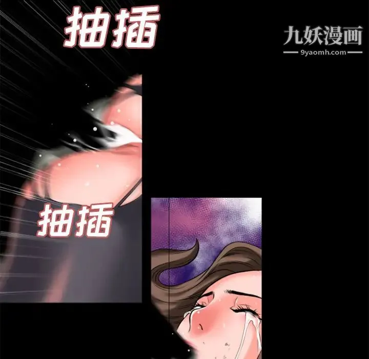超乎想像 - 第28话 - page 81