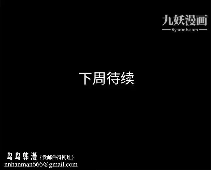 超乎想像 - 第28话 - page 109