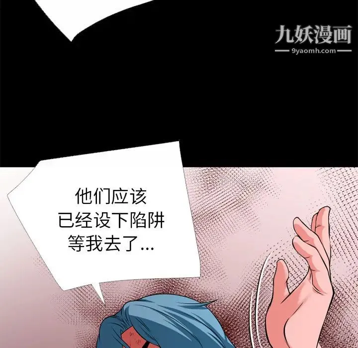 超乎想像 - 第50话 - page 5