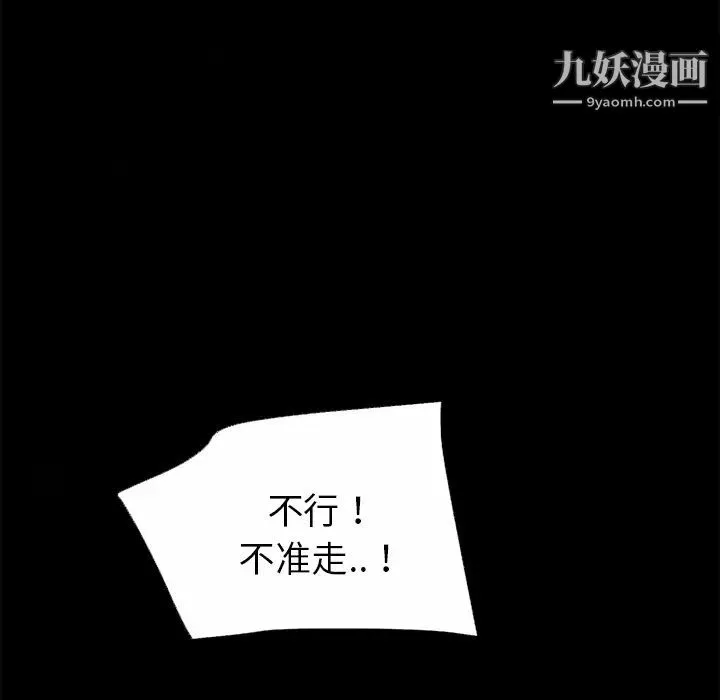 超乎想像 - 第50话 - page 12
