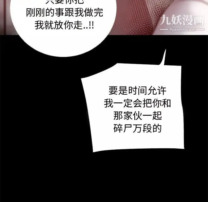 超乎想像 - 第50话 - page 19