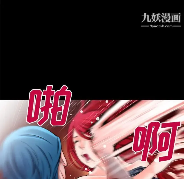 超乎想像 - 第50话 - page 23