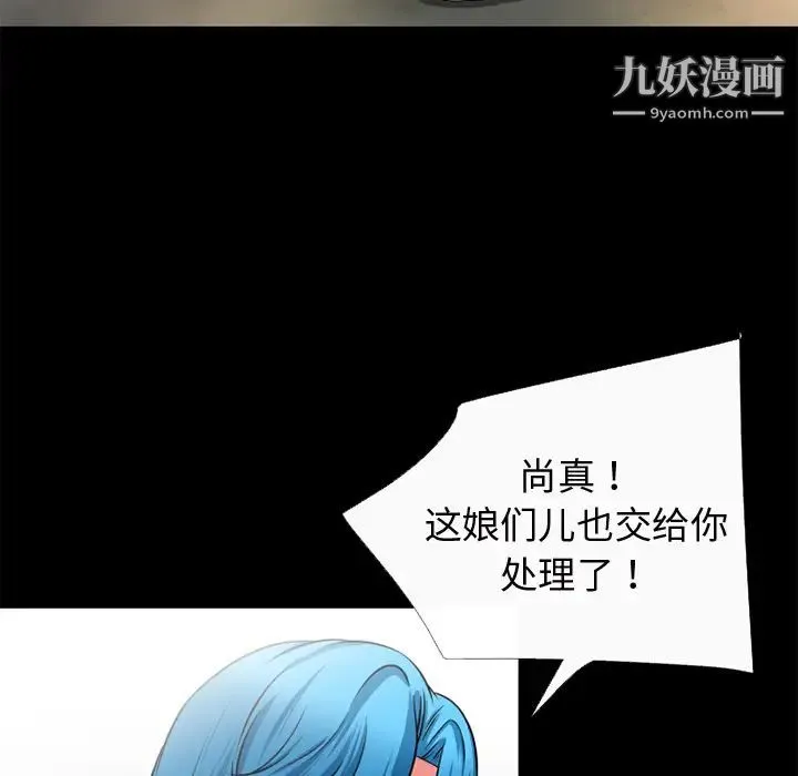 超乎想像 - 第50话 - page 28