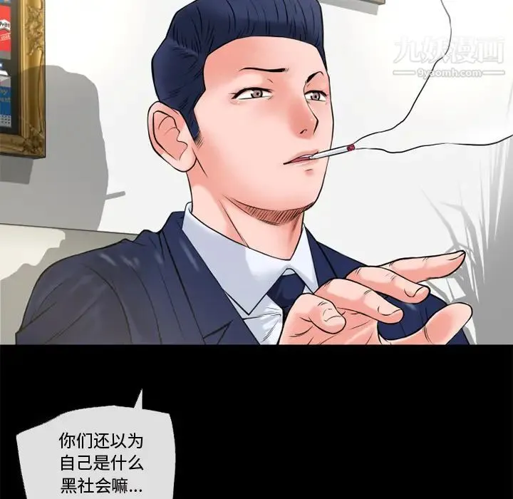 超乎想像 - 第50话 - page 36