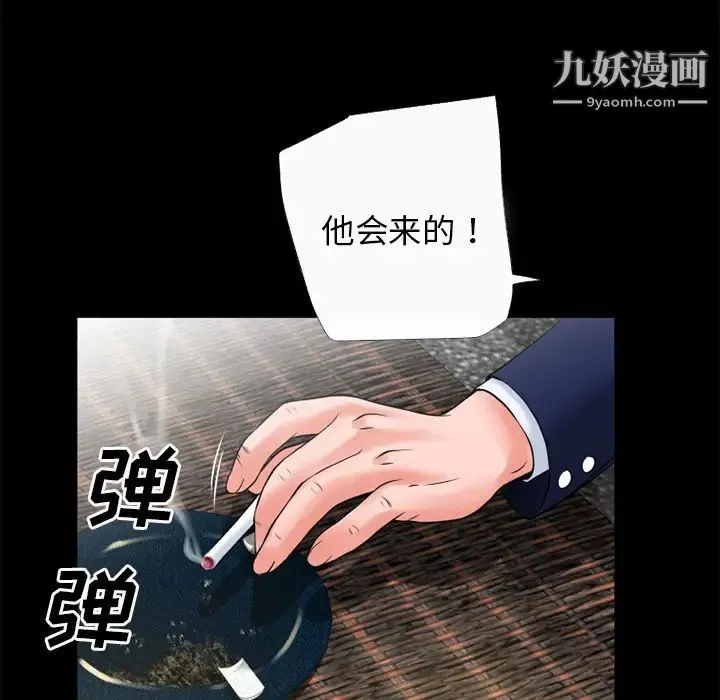 超乎想像 - 第50话 - page 43