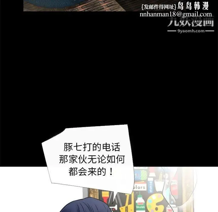 超乎想像 - 第50话 - page 44
