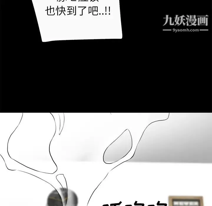 超乎想像 - 第50话 - page 46