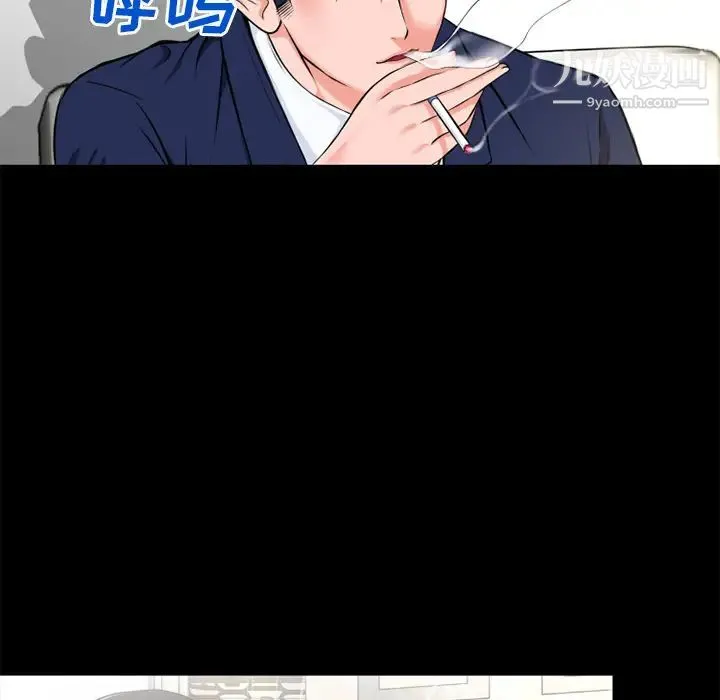 超乎想像 - 第50话 - page 57