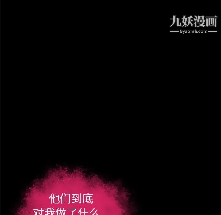 超乎想像 - 第50话 - page 59