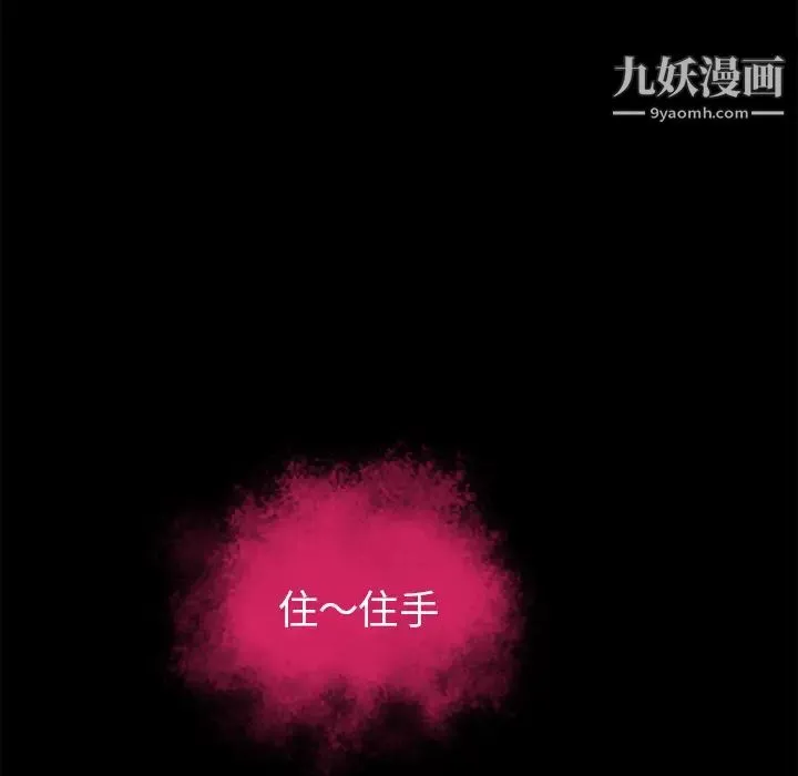 超乎想像 - 第50话 - page 62