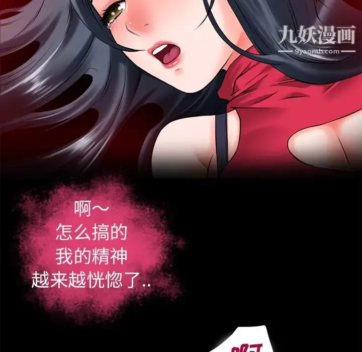 超乎想像 - 第50话 - page 69