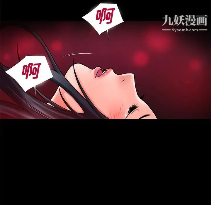 超乎想像 - 第50话 - page 80