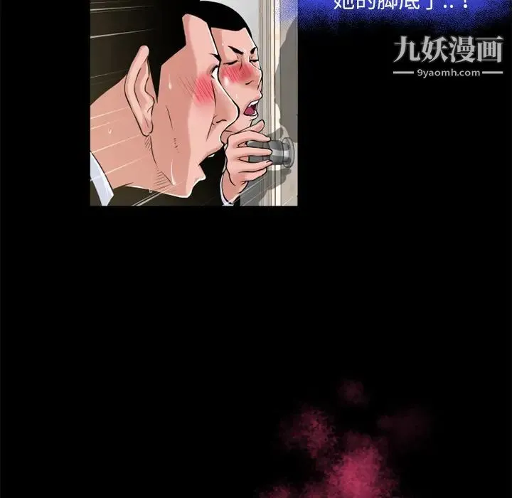 超乎想像 - 第50话 - page 82
