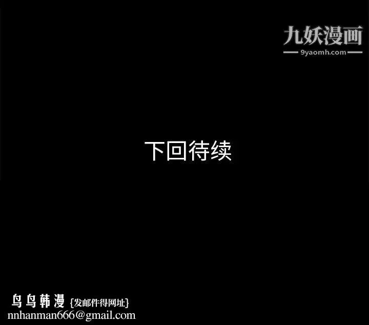超乎想像 - 第50话 - page 87