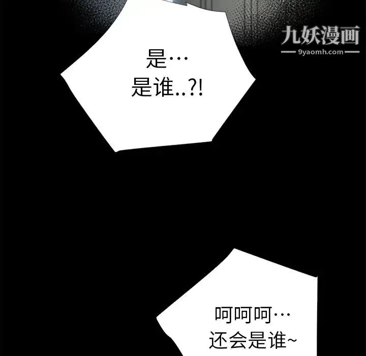 超乎想像 - 第6话 - page 5