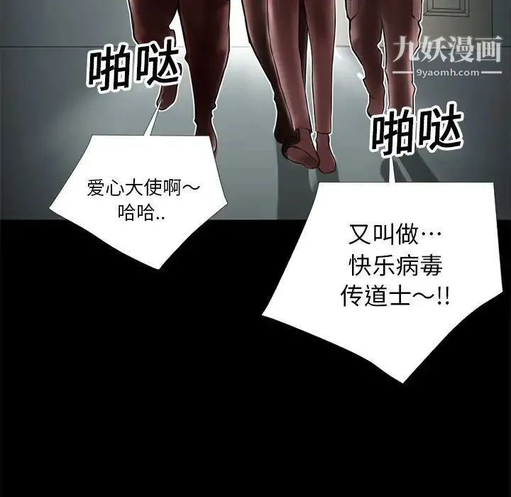 超乎想像 - 第6话 - page 7