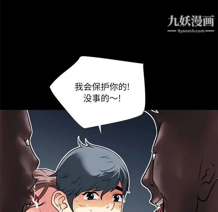 超乎想像 - 第6话 - page 10