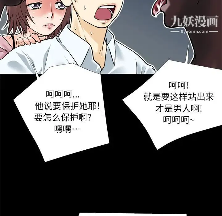 超乎想像 - 第6话 - page 11