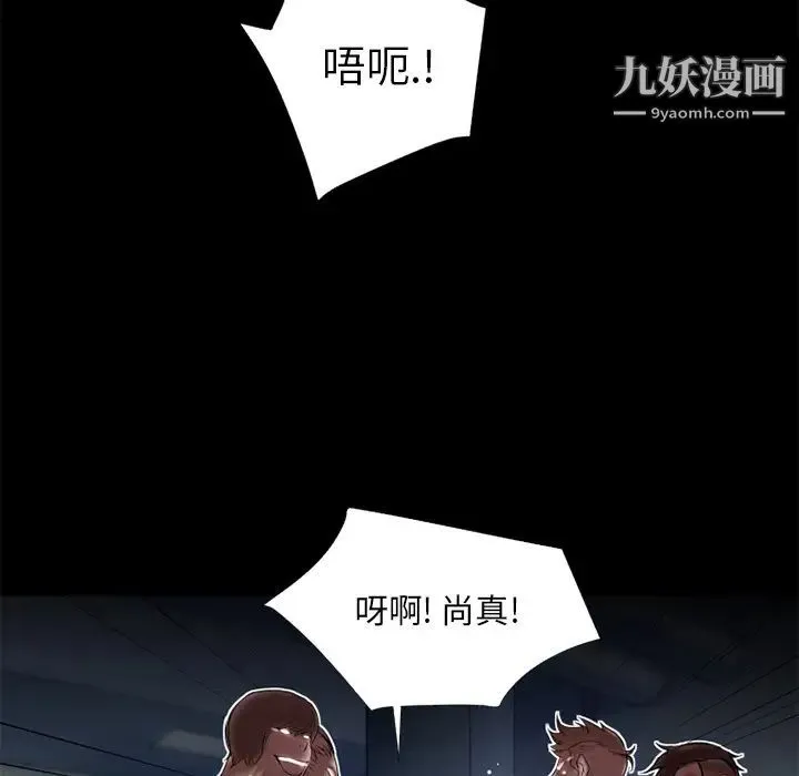 超乎想像 - 第6话 - page 13