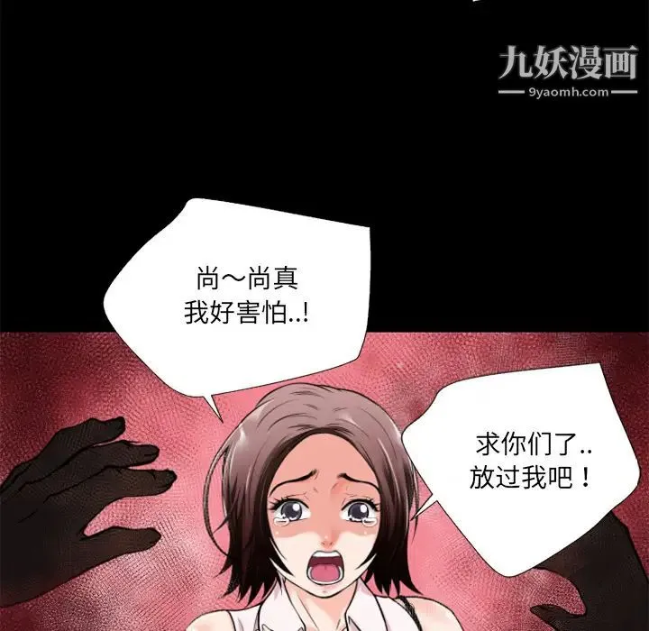 超乎想像 - 第6话 - page 15