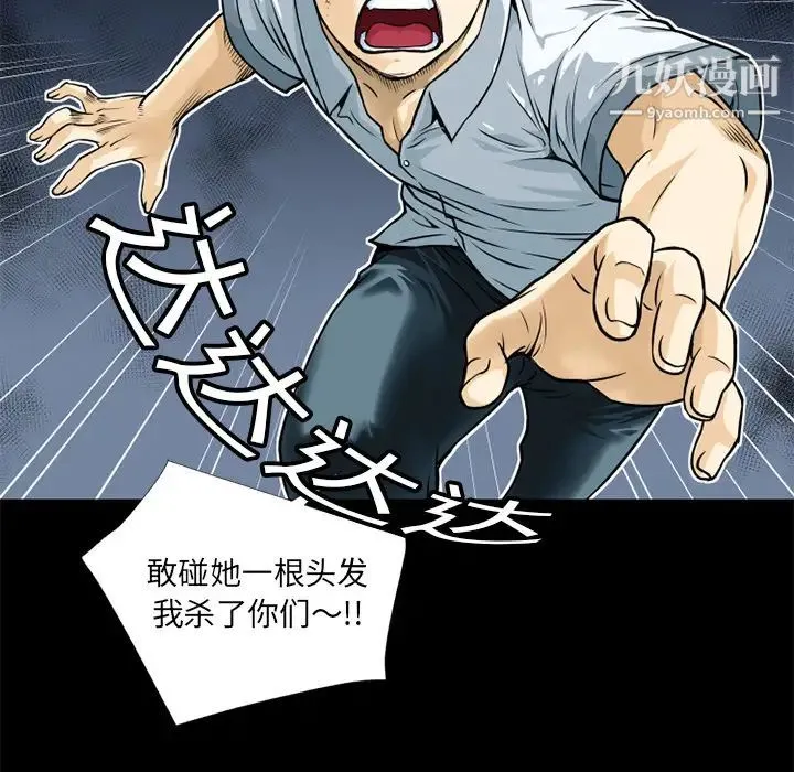 超乎想像 - 第6话 - page 20