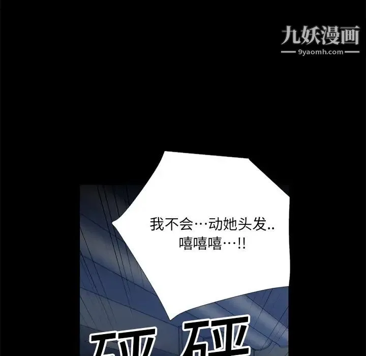 超乎想像 - 第6话 - page 21