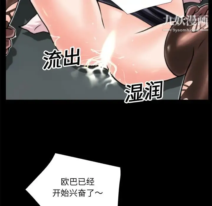 超乎想像 - 第6话 - page 28