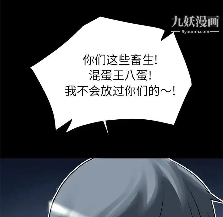 超乎想像 - 第6话 - page 32