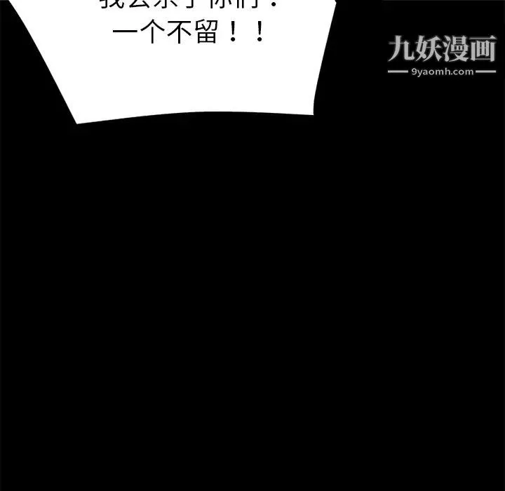 超乎想像 - 第6话 - page 34