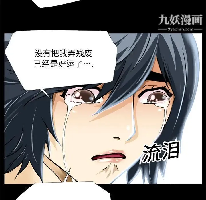 超乎想像 - 第6话 - page 44
