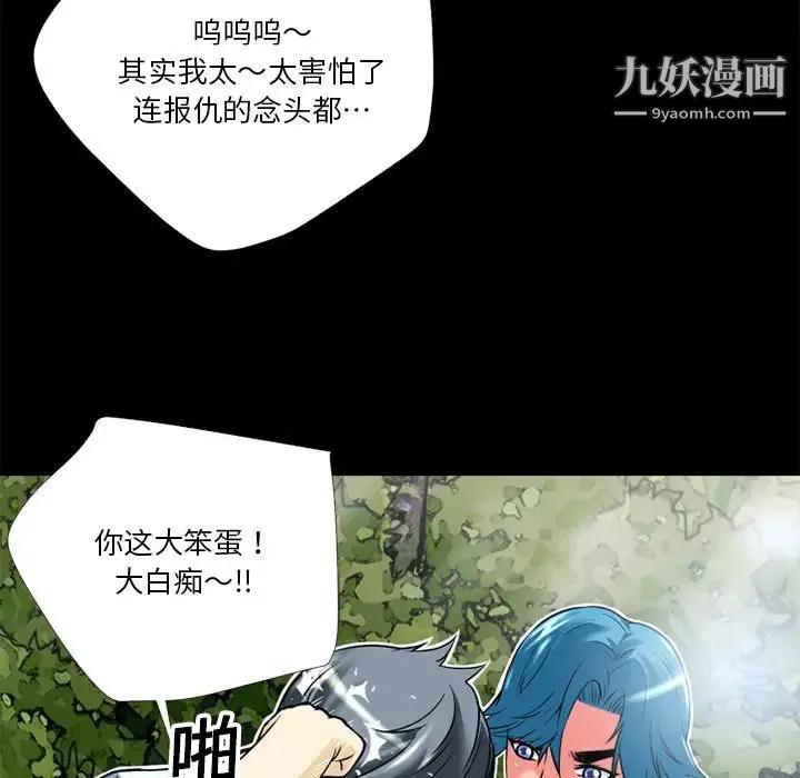 超乎想像 - 第6话 - page 45