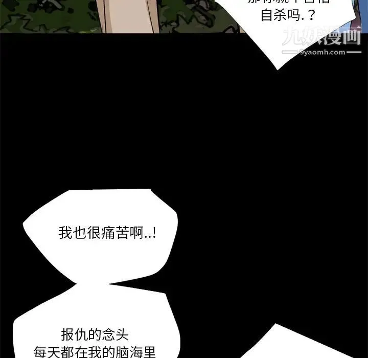 超乎想像 - 第6话 - page 47