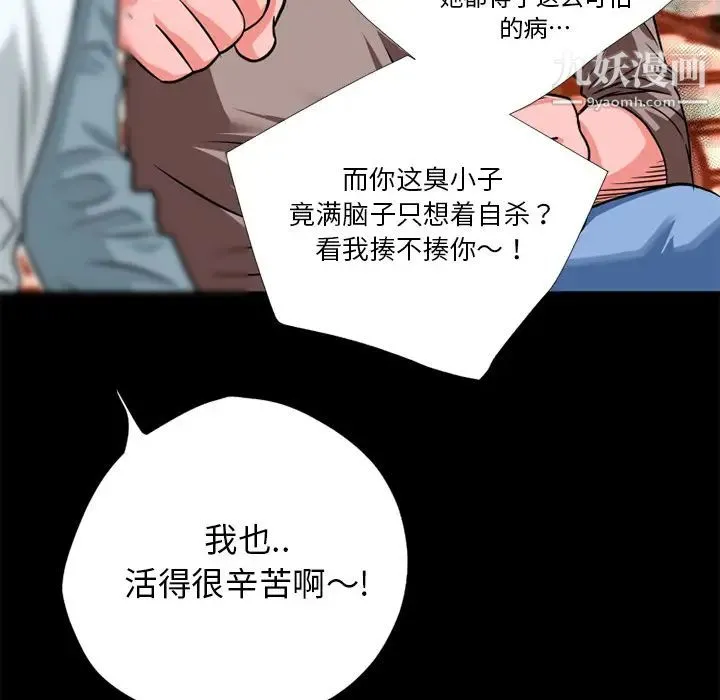 超乎想像 - 第6话 - page 51