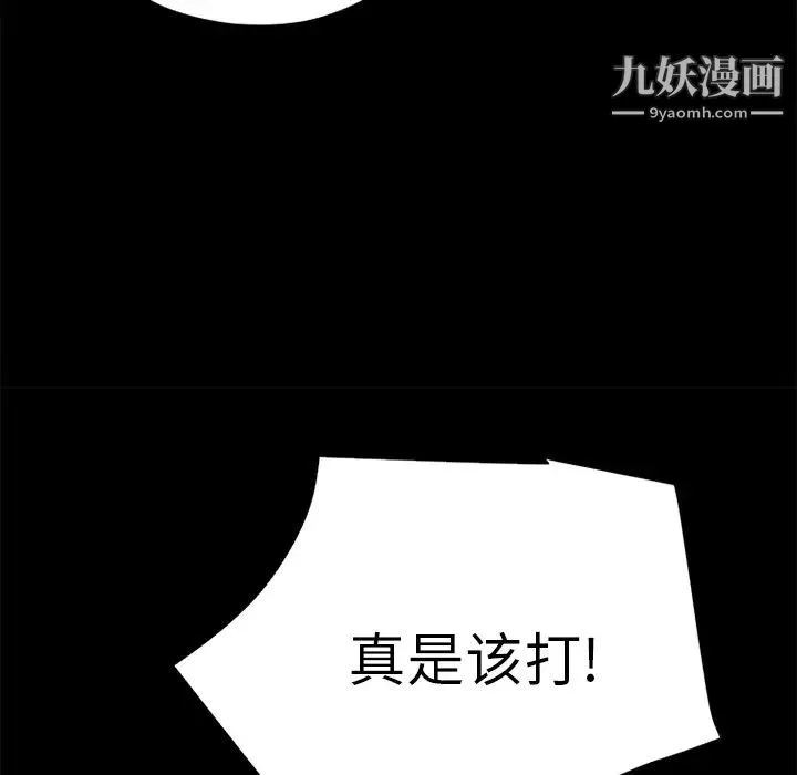 超乎想像 - 第6话 - page 52