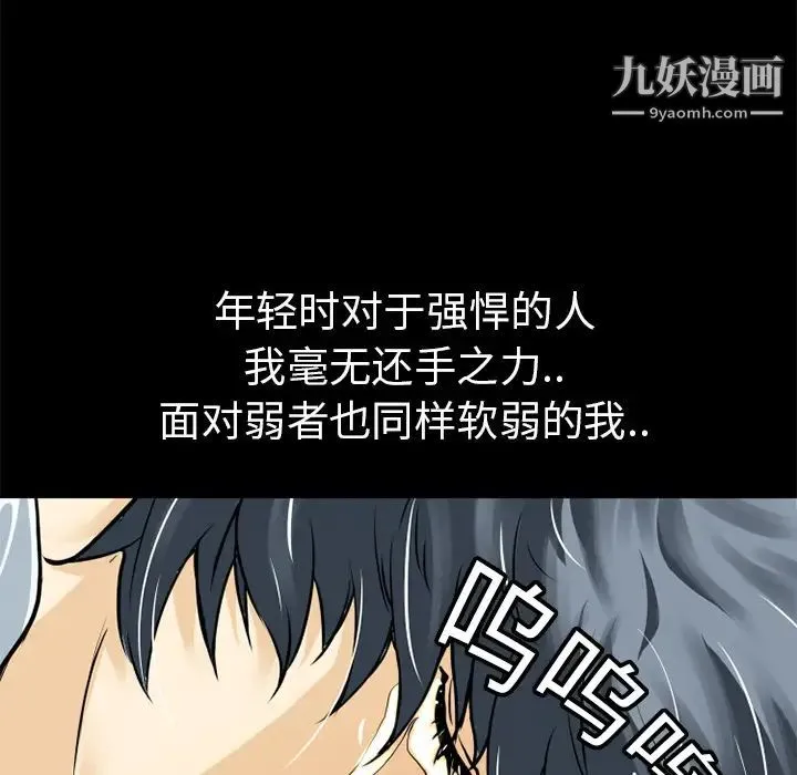 超乎想像 - 第6话 - page 56
