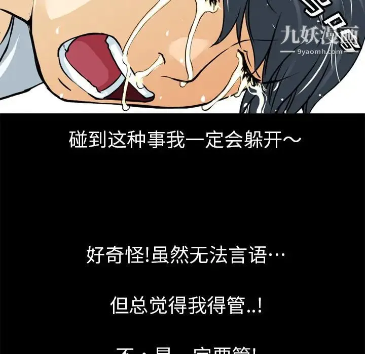 超乎想像 - 第6话 - page 57