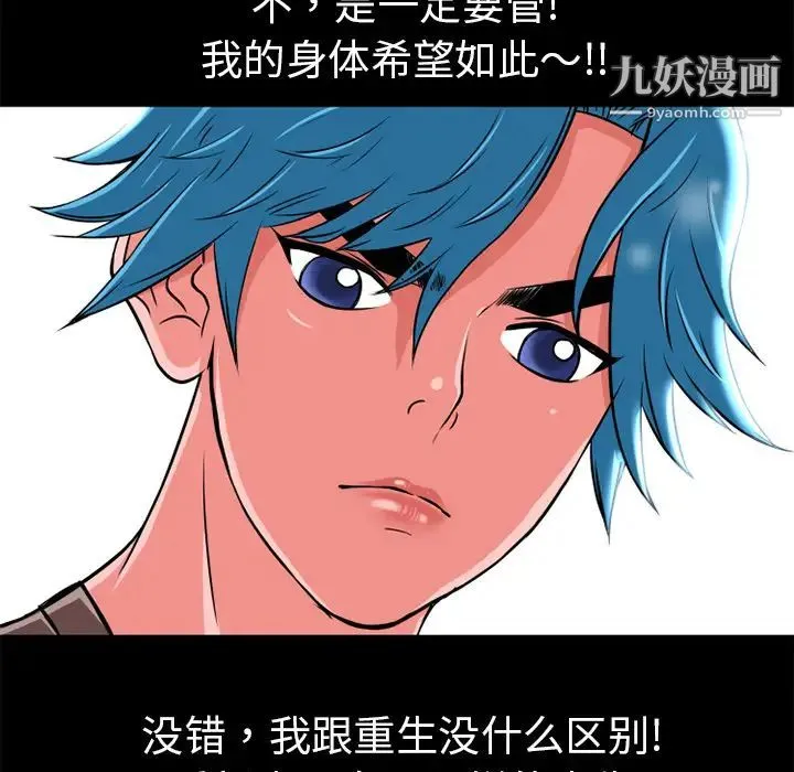 超乎想像 - 第6话 - page 58