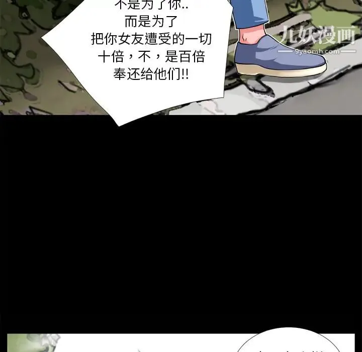 超乎想像 - 第6话 - page 61