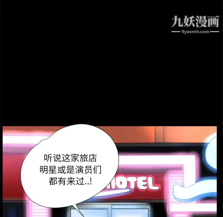 超乎想像 - 第6话 - page 72