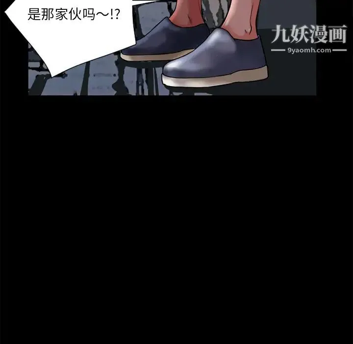 超乎想像 - 第6话 - page 76