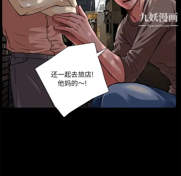 超乎想像 - 第6话 - page 78