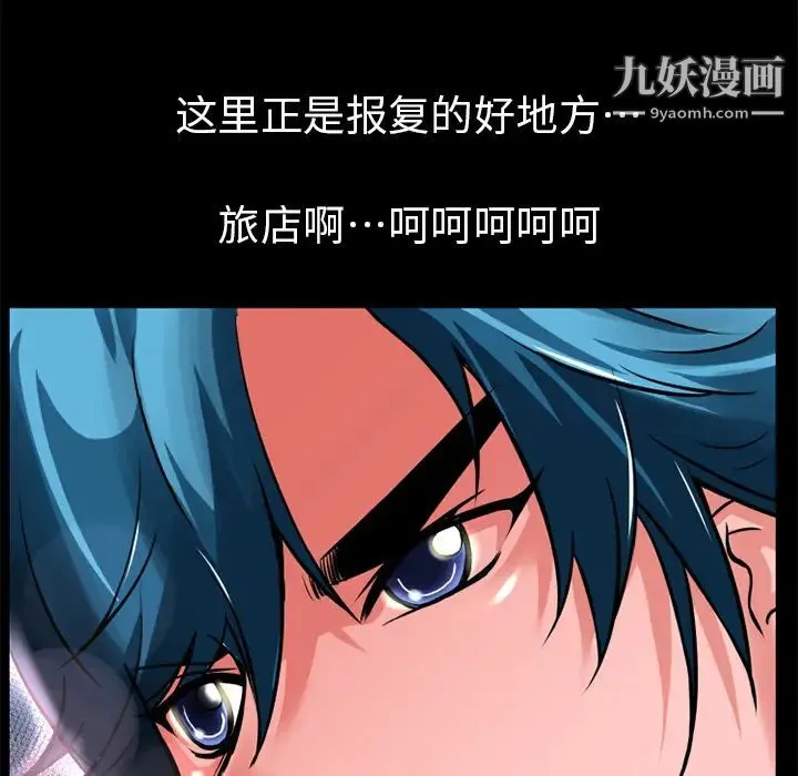 超乎想像 - 第6话 - page 79